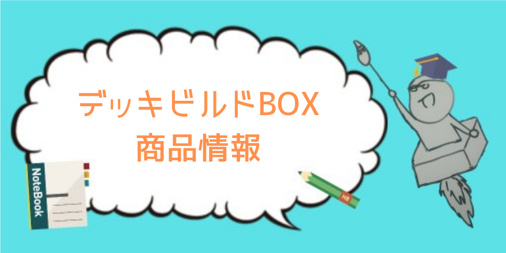 商品情報 デッキビルドbox Team Gx収録カード ポケしゆ