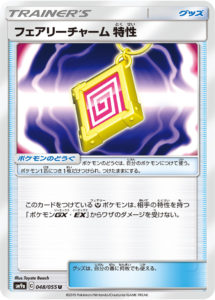 ダブルブレイズ エルフーンgxの評価 使い方 対策 カード解説 ポケしゆ
