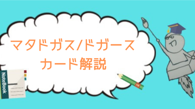 ダブルブレイズ マタドガス ドガースの評価 使い方 対策 カード解説 ポケしゆ