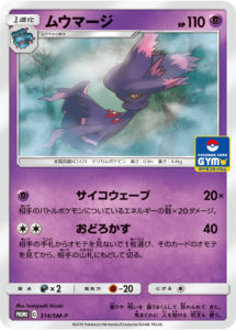 プロモカードパック 第8弾のカードリスト紹介 ポケしゆ