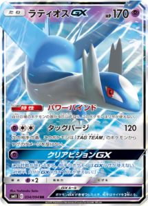 無人発電所 の使い方 特に無効化したいポケモンgxの特性まとめ ポケしゆ